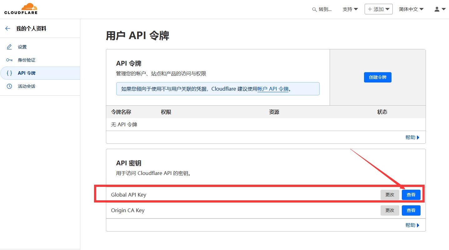 CloudFlare 免费的CDN网站速度优化教程插图1