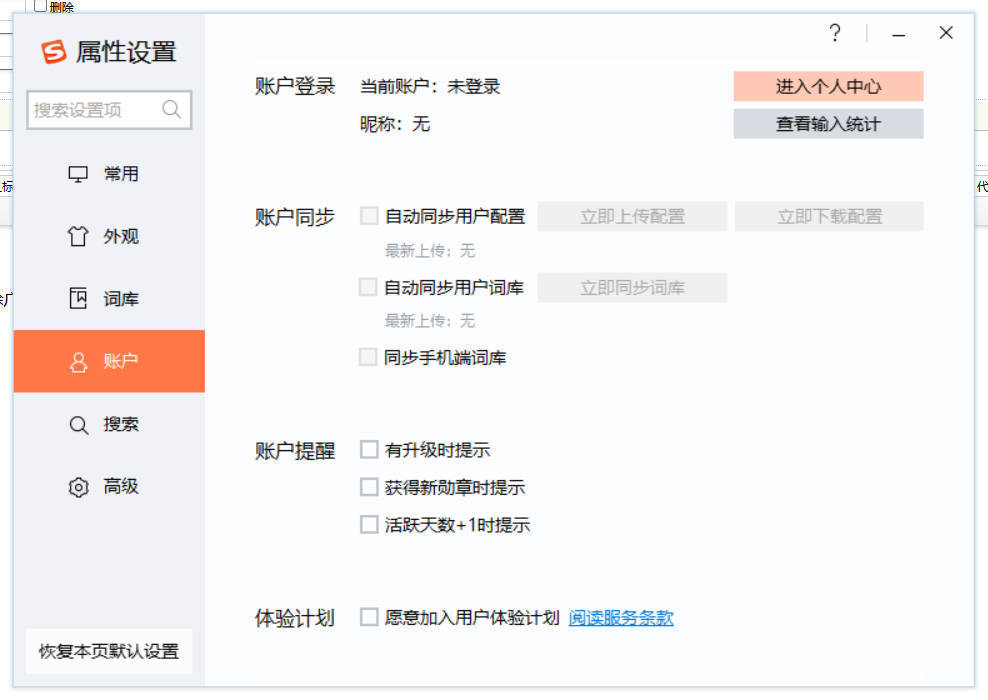 搜狗输入法v15.9d&五笔v5.5f绿化单文件版插图1