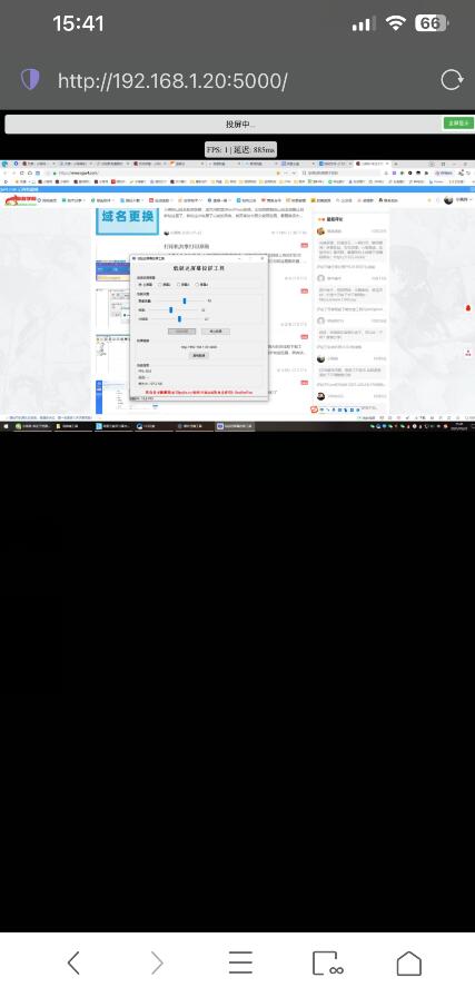 便捷低延迟局域网投屏工具