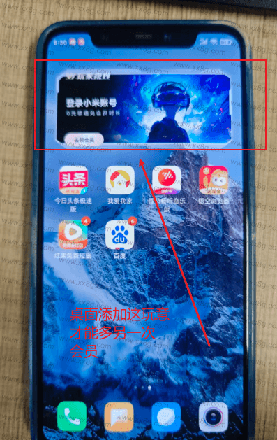 每天签到免费领各种音乐、视频会员技巧