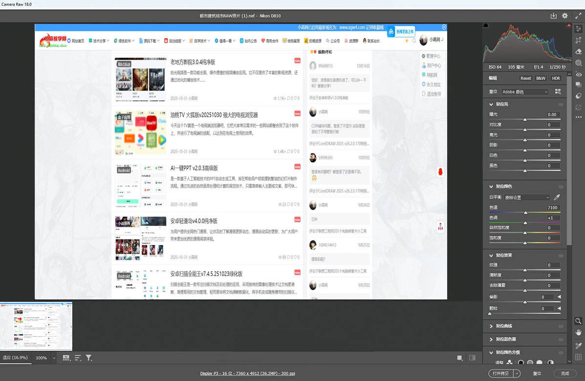 Adobe Camera Raw(RAW处理工具)v18.0.0中文版插图1