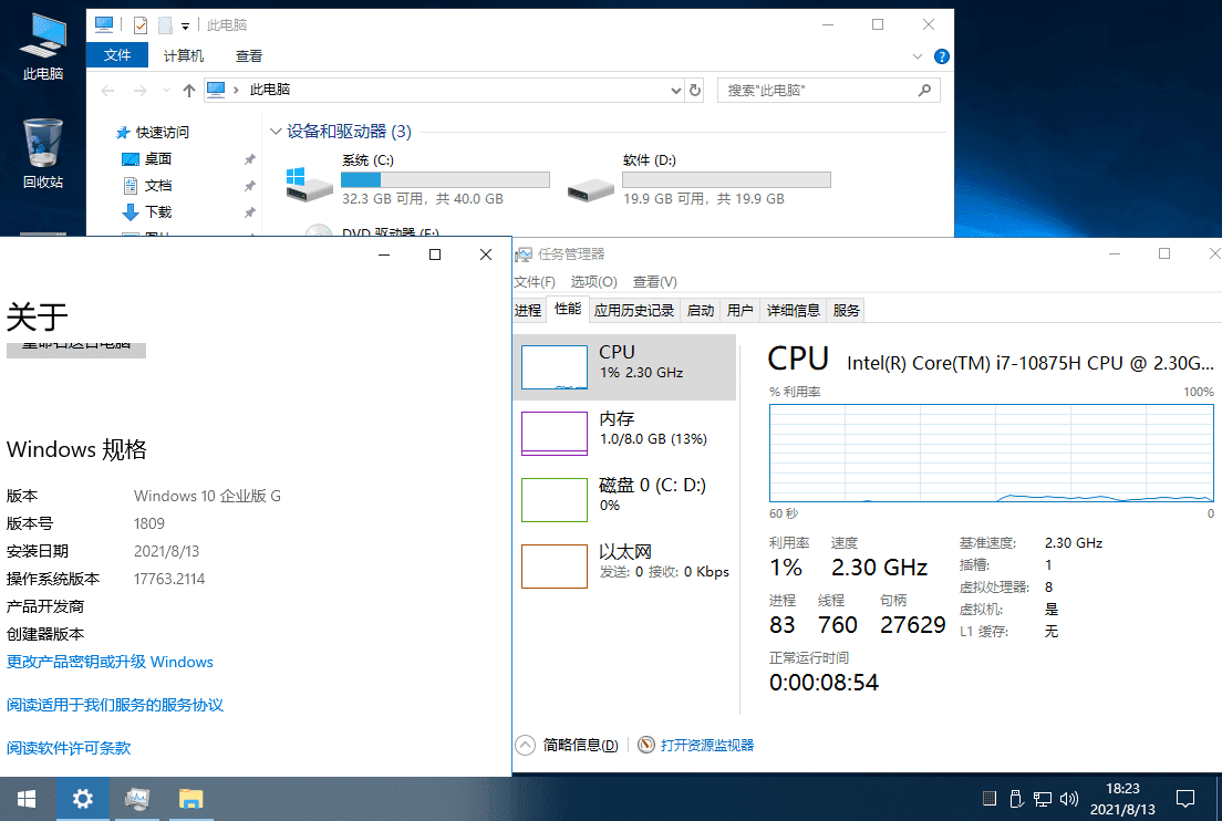 WindowsServer 2025 24H2 (26200.7309)插图1