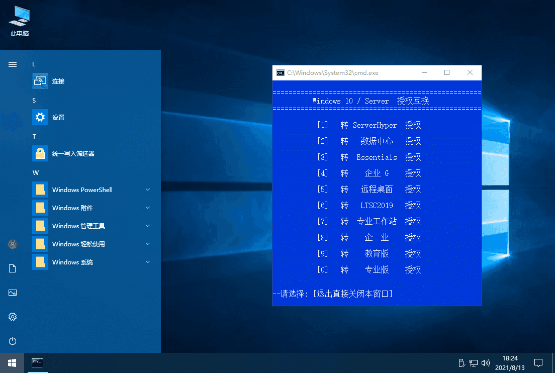 WindowsServer 2025 24H2 (26200.7309)插图2