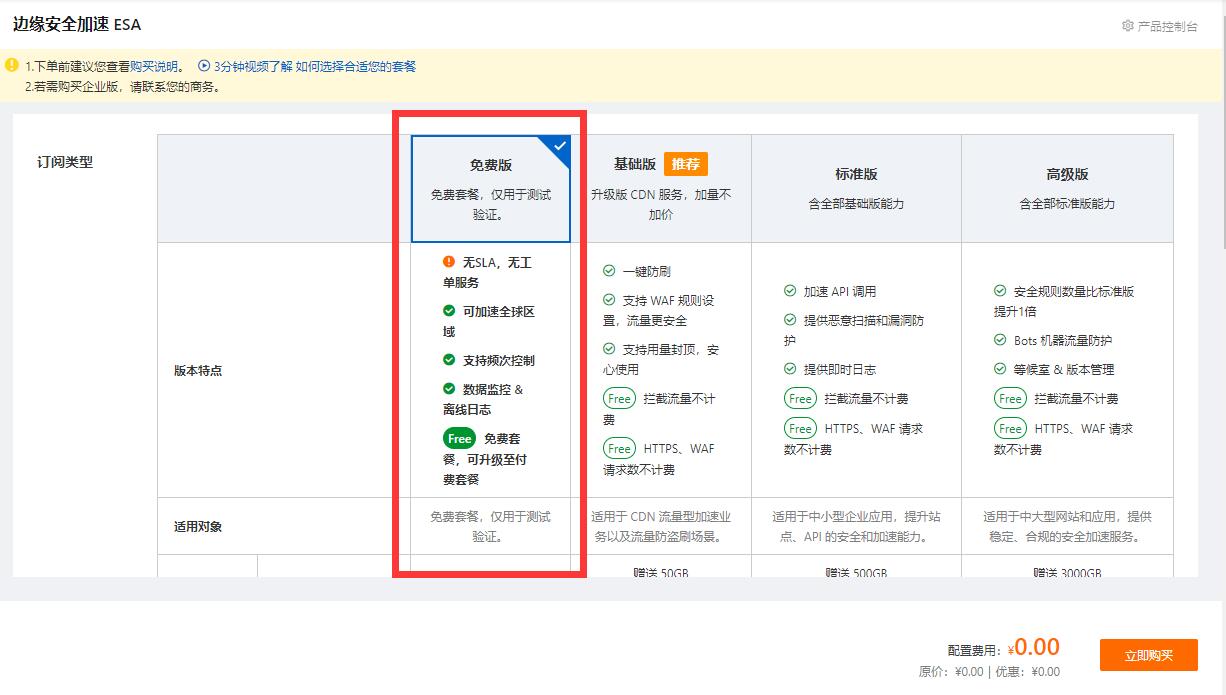 速刷！阿里云国内免费CDN，可刷到2051年1月，大概25年