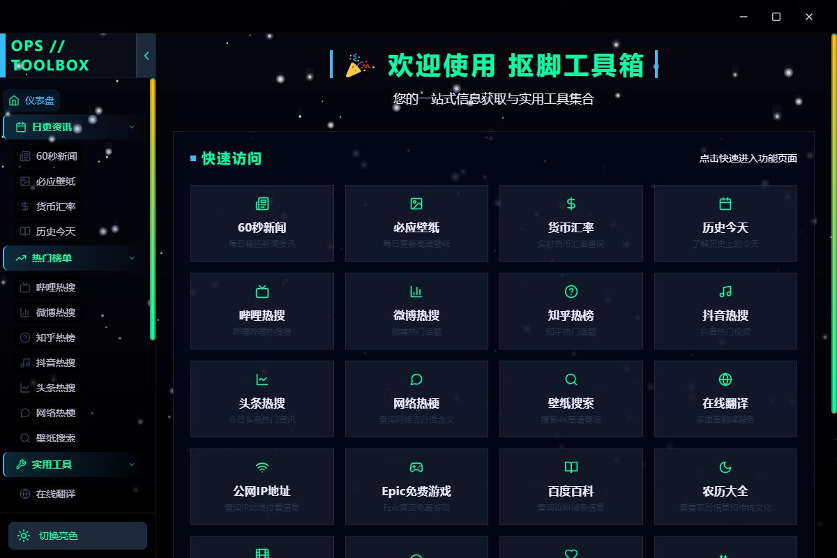 摸鱼小能手- 抠脚工具箱v1.0.0插图 摸鱼小能手- 抠脚工具箱v1.0.0插图