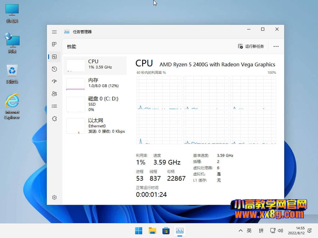 小修Win11 v25H2 26200.7462轻度精简插图 小修Win11 v25H2 26200.7462轻度精简插图