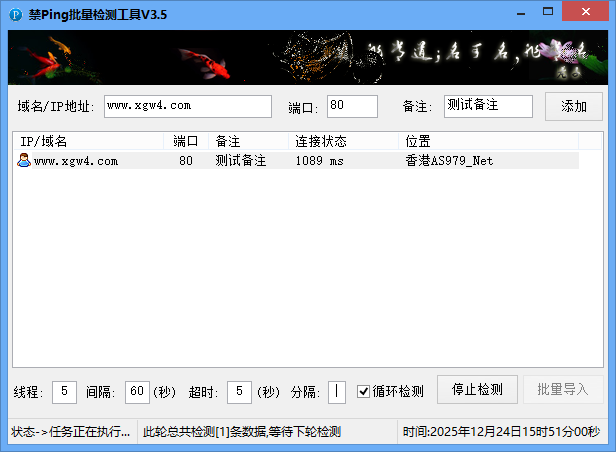禁Ping多线程批量检测工具V3.5插图 禁Ping多线程批量检测工具V3.5插图