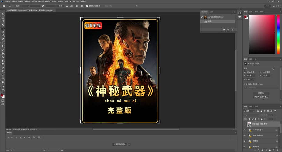 抖音封面、快手剪辑封面PSD素材插图