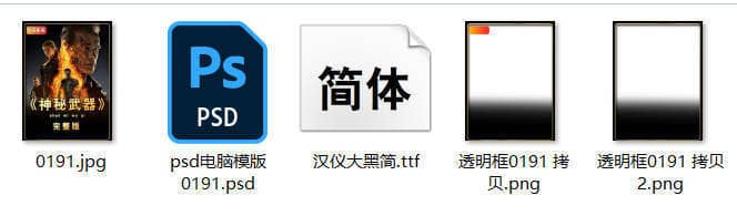 抖音封面、快手剪辑封面PSD素材插图1