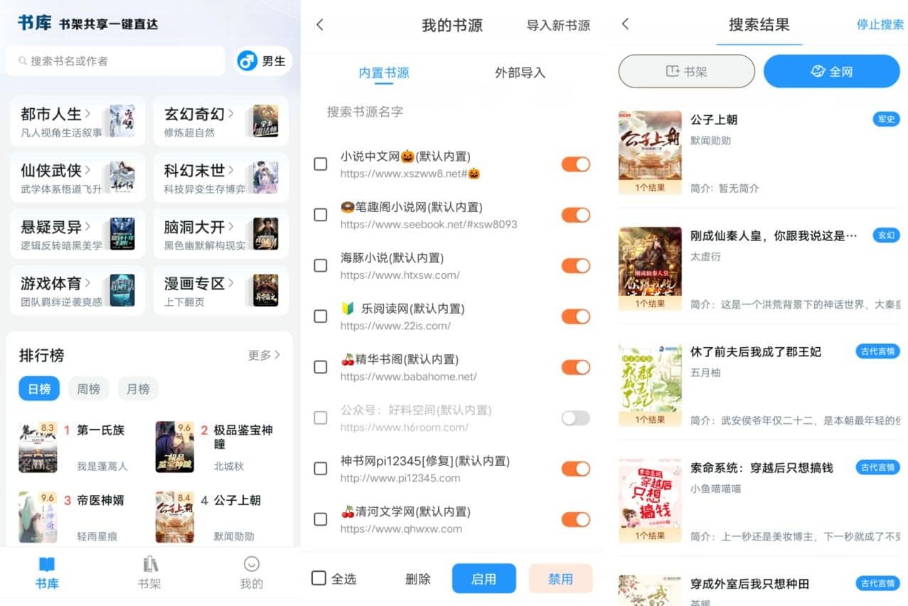 笔趣阁蓝色版v4.2.7纯净版