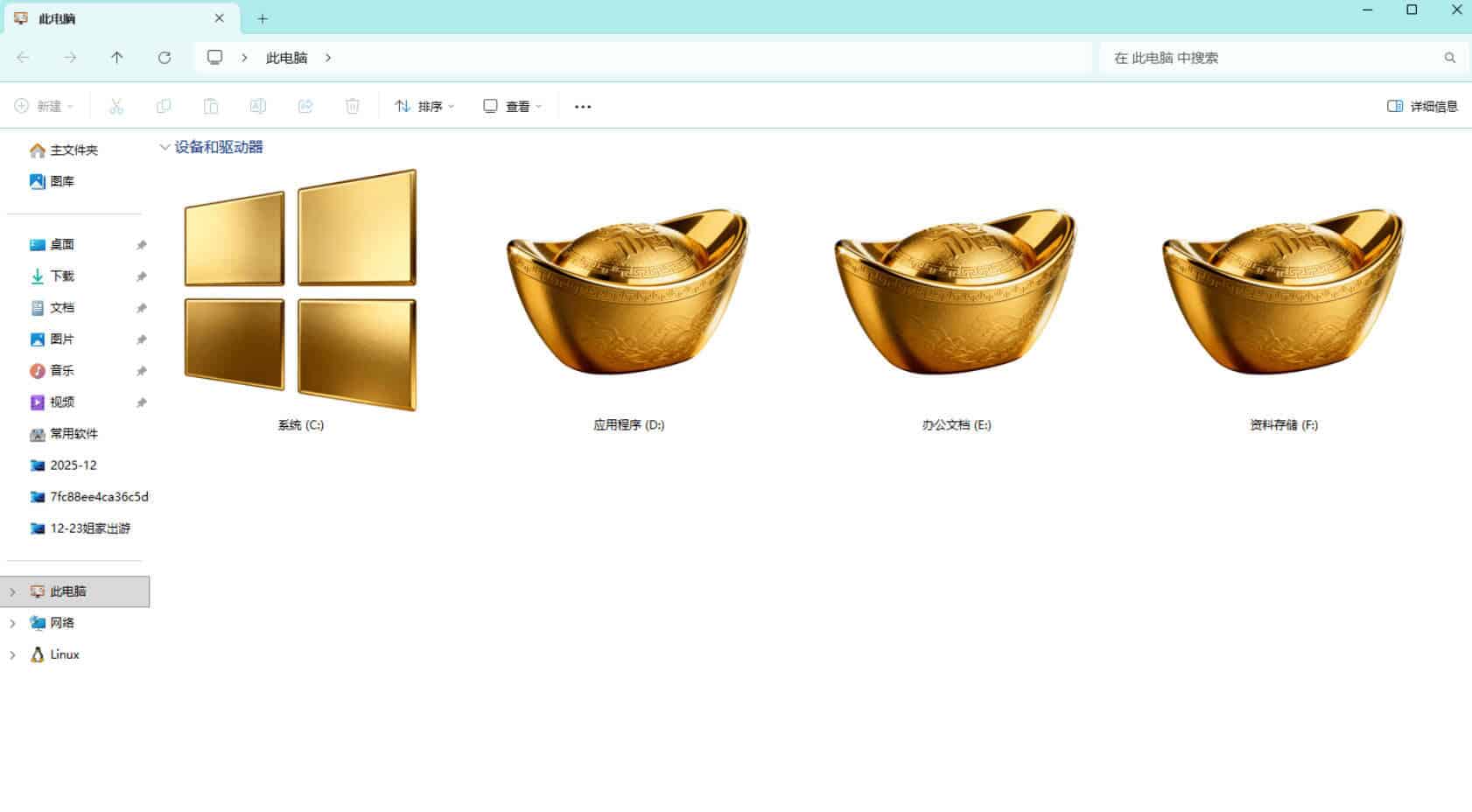 Windows11桌面图标修改之金玉满堂魔改插图1 Windows11桌面图标修改之金玉满堂魔改插图1
