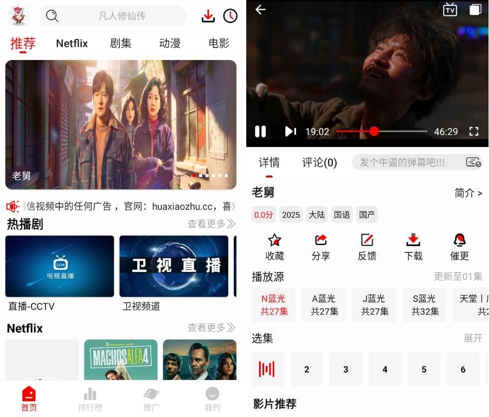 花小猪影视V2.2.8纯净版