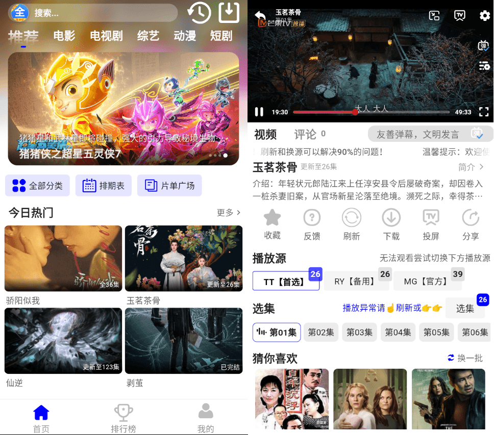 影视大全 v5.0.0纯净版