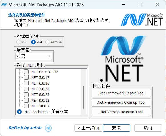 微软.Net 运行库离线安装包 v13.01.26插图1 微软.Net 运行库离线安装包 v13.01.26插图1