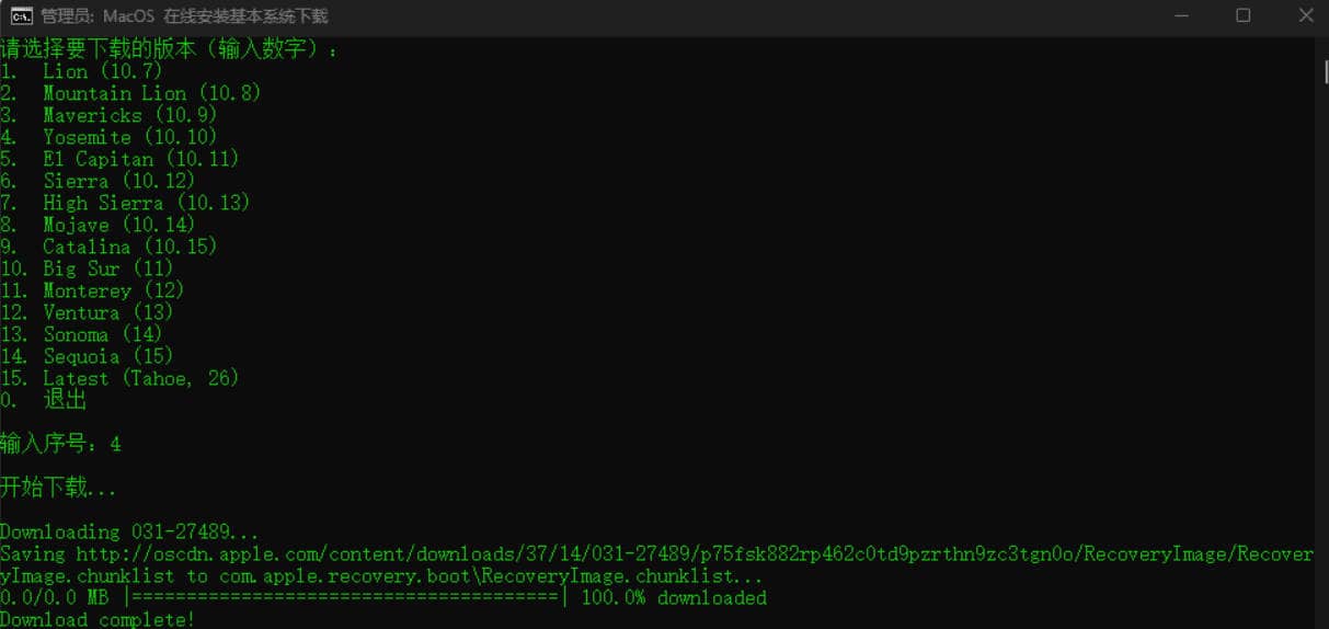 黑苹果PE下载小工具插图1