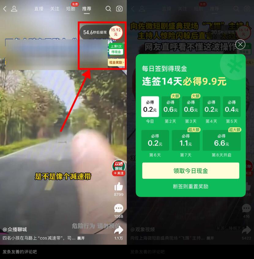 拼多多连续签到14天必得9.9亓插图