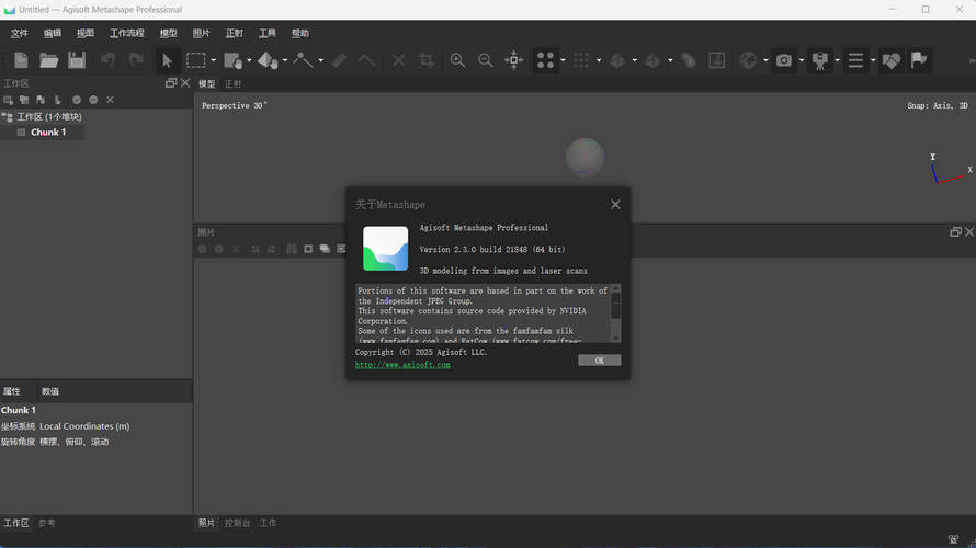 3D建模Agisoft Metashape v2.3.1.22201便携版插图