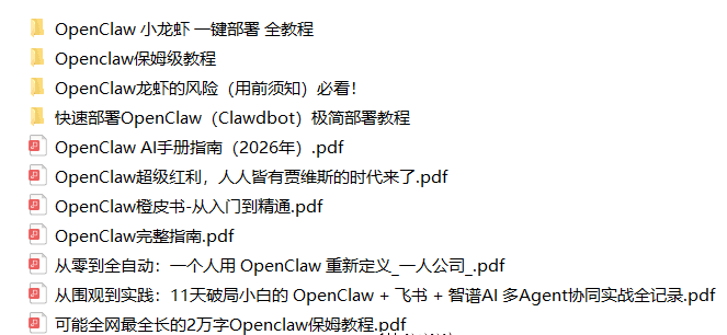 最近很火的OpenClaw龙虾AI部署资源（含安装包+教程）插图