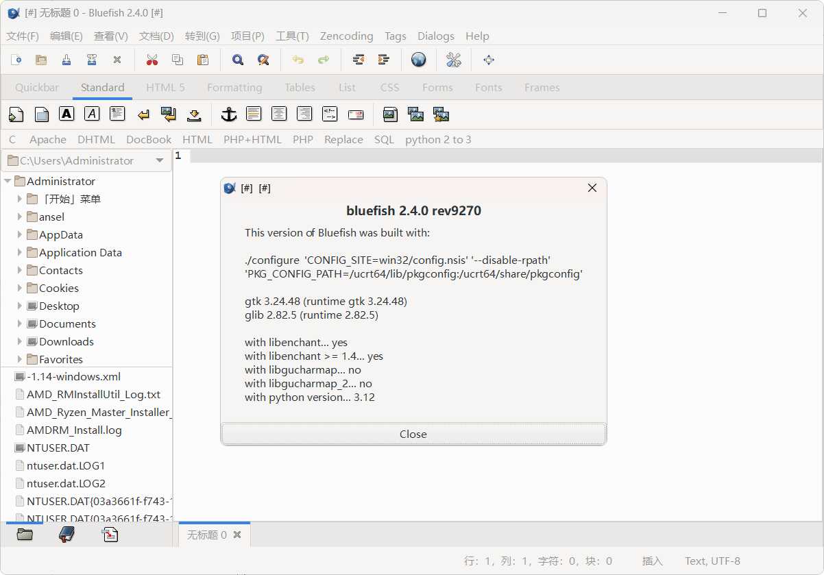 网页编辑工具Bluefish v2.4.0绿色版插图