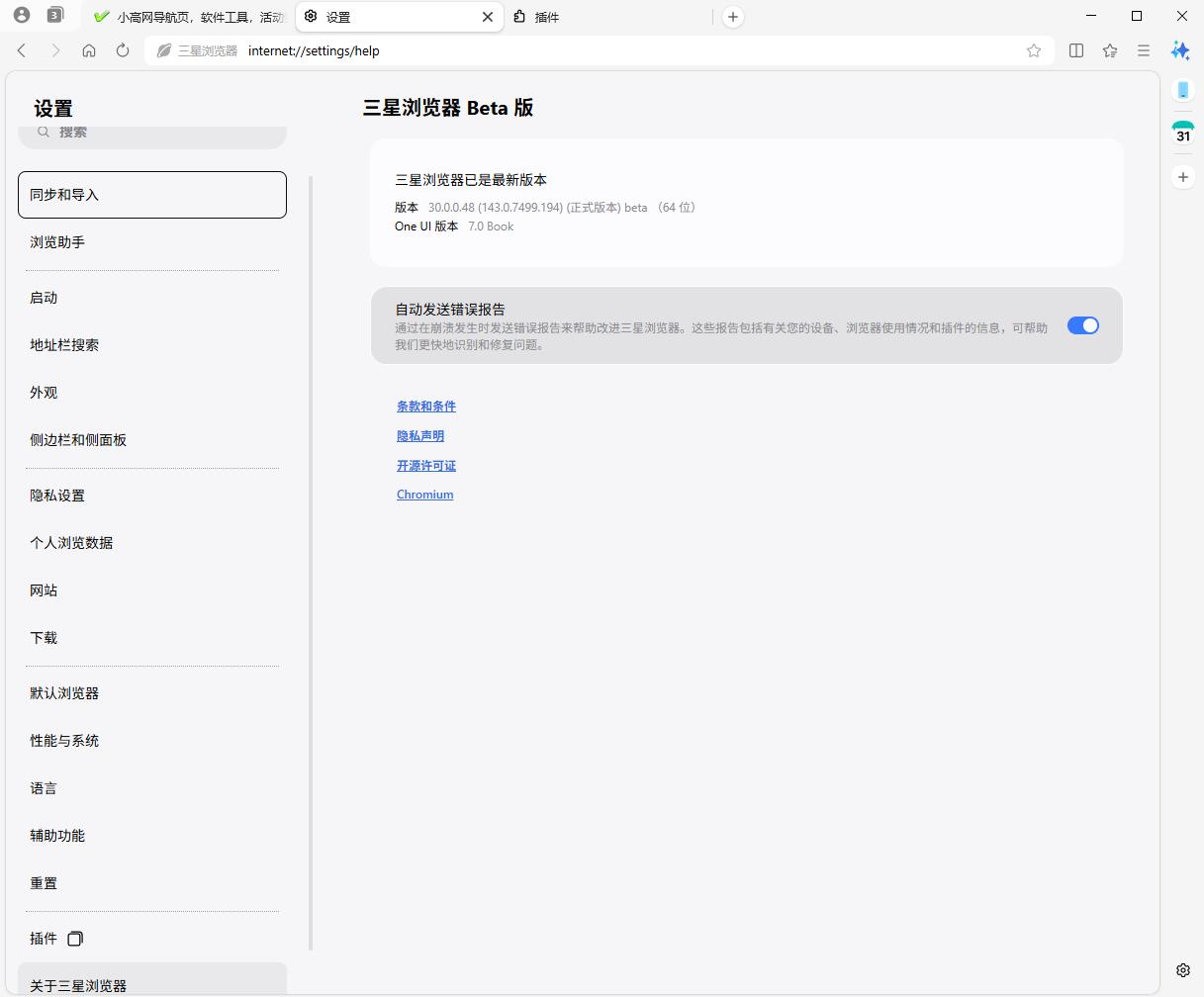 三星浏览器电脑版 v30.0.0.48Beta测试版插图1