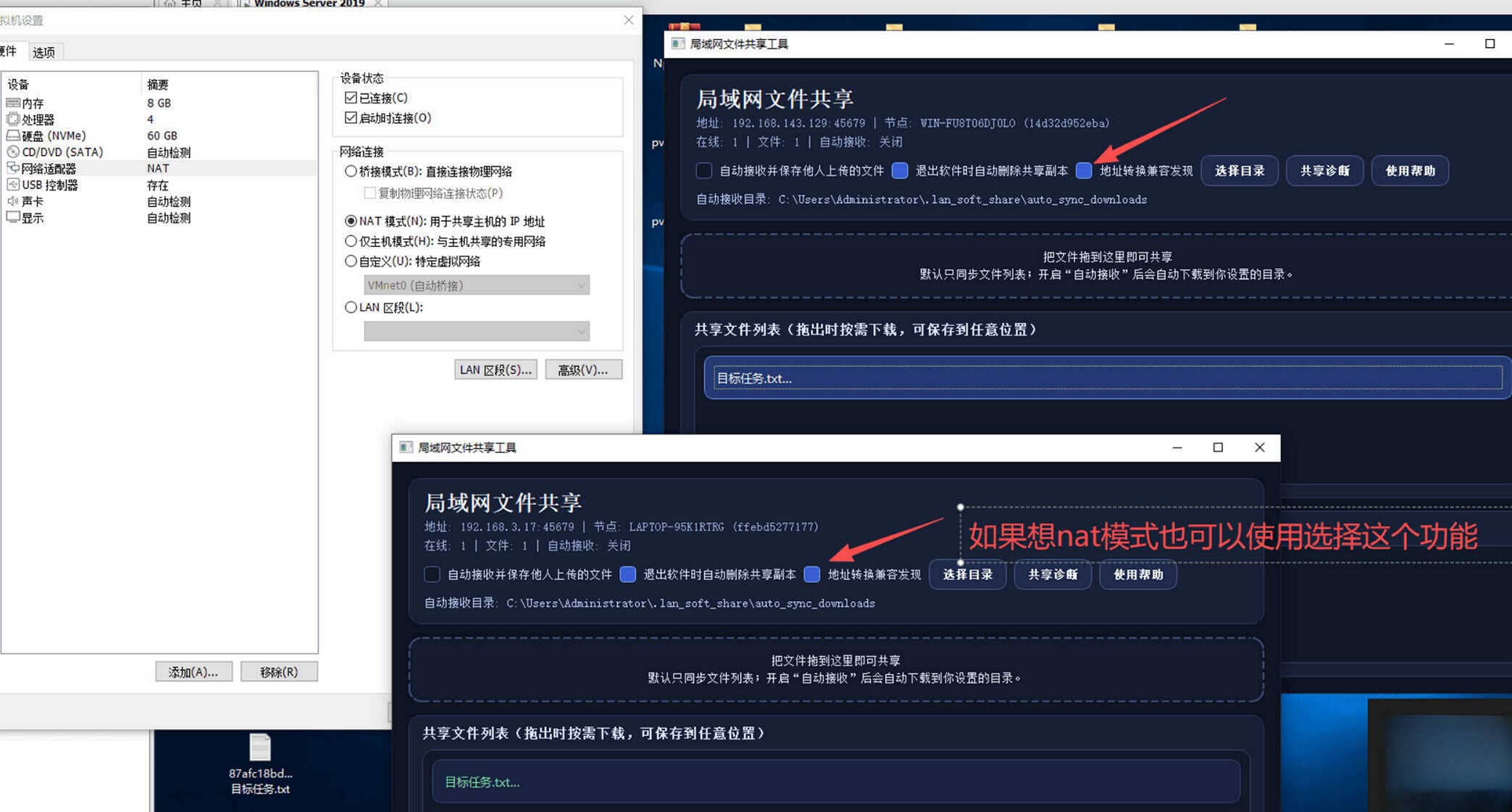 局域网共享工具单文件 v5.0+源码插图1 局域网共享工具单文件 v5.0+源码插图1