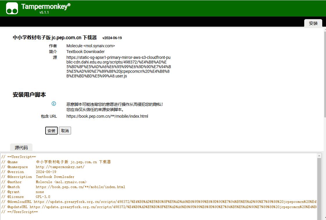 猴油脚本2026人教版官网电子教材下载插图 猴油脚本2026人教版官网电子教材下载插图