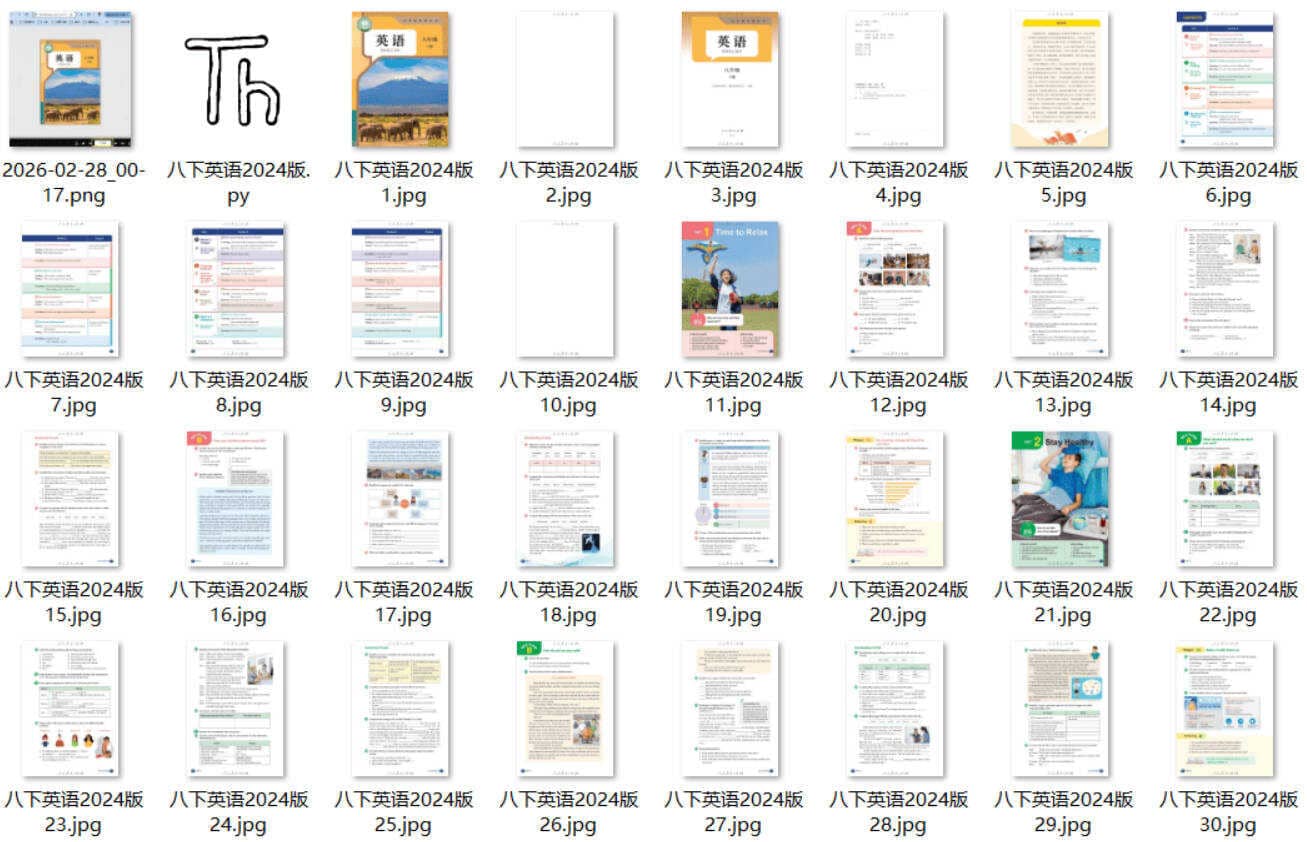 猴油脚本2026人教版官网电子教材下载插图2 猴油脚本2026人教版官网电子教材下载插图2