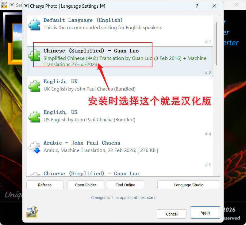 图像编辑工具Chasys Photo v5.40.01汉化版插图1