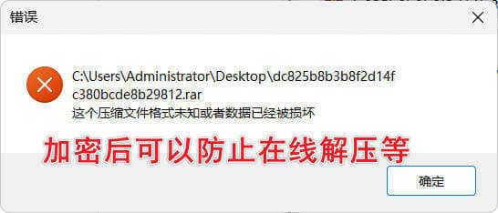 网盘防和谐文件加密小工具 V1.0插图1