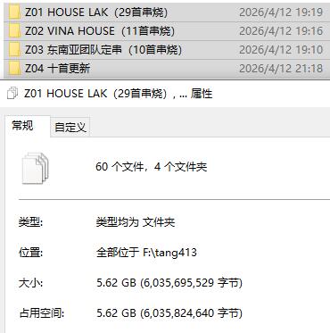 TANG唐 2026年 《ZERO》典藏款车载音乐插图1