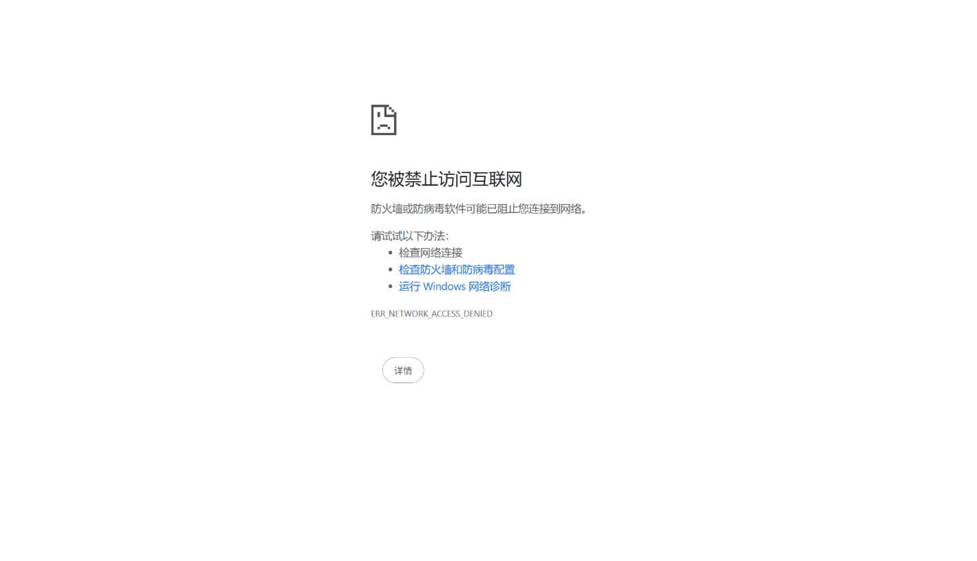 windows程序联网封锁器插图1