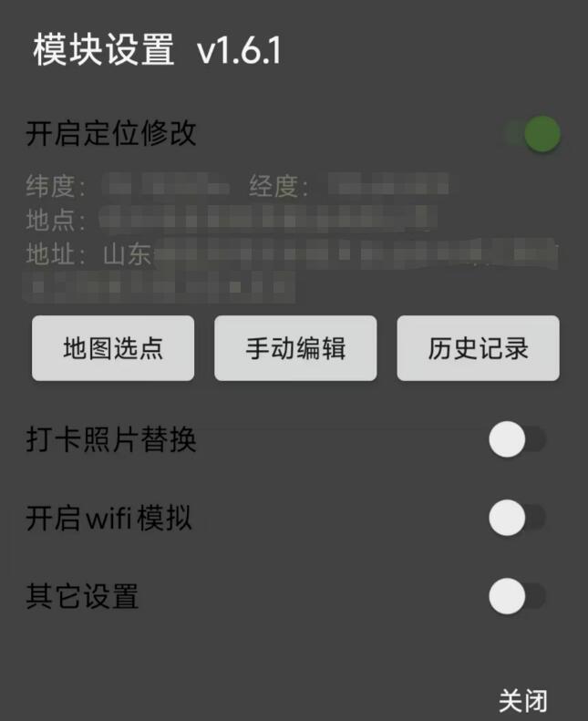 企业微信全自动异地打卡教程！插图2
