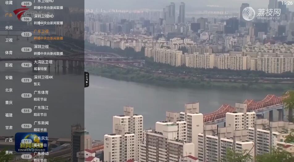 极速播TV v1.4.0清爽版插图