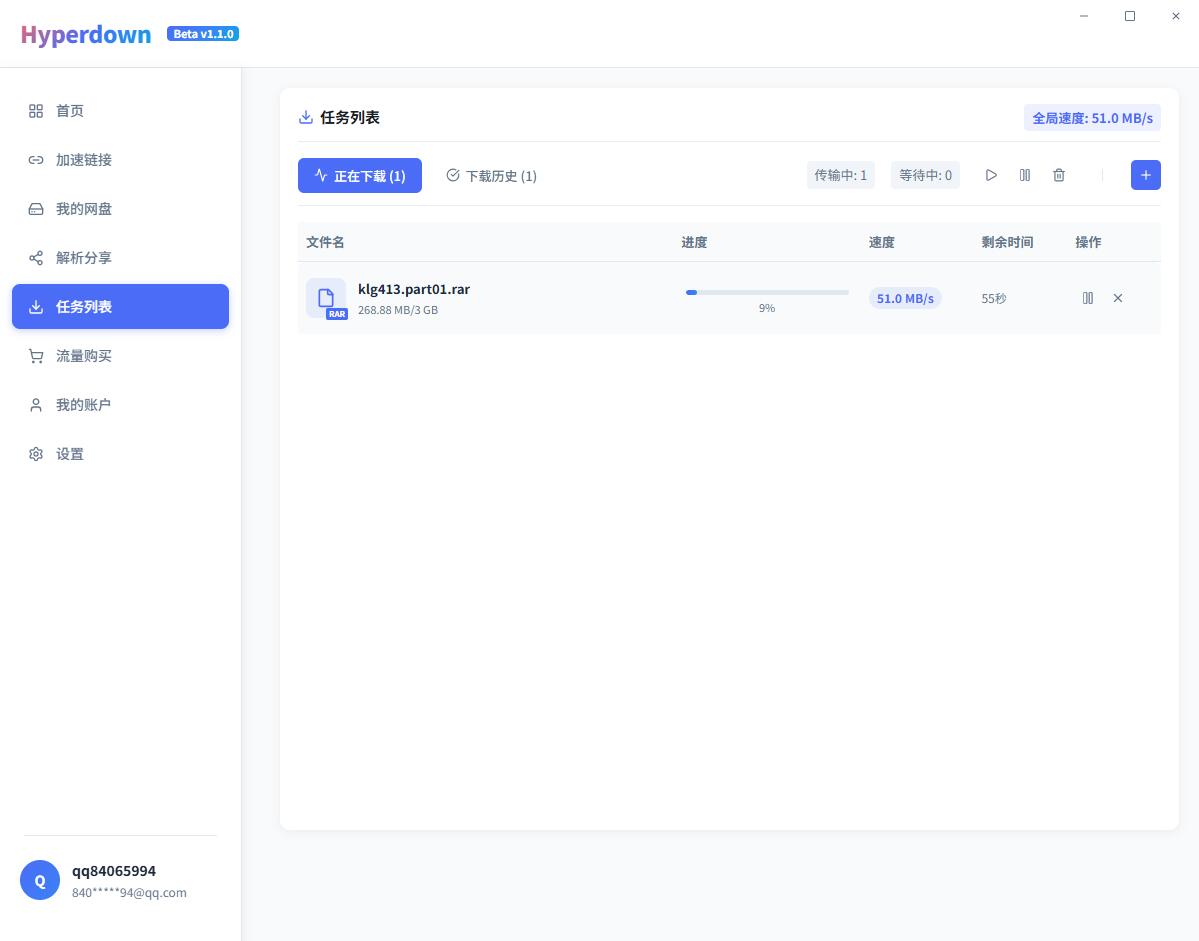Hyperdown_v1.1.0 百度网盘高速下载工具插图1