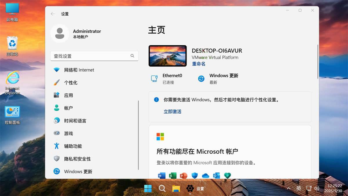Windows11 LTSC 2024不忘初心版插图
