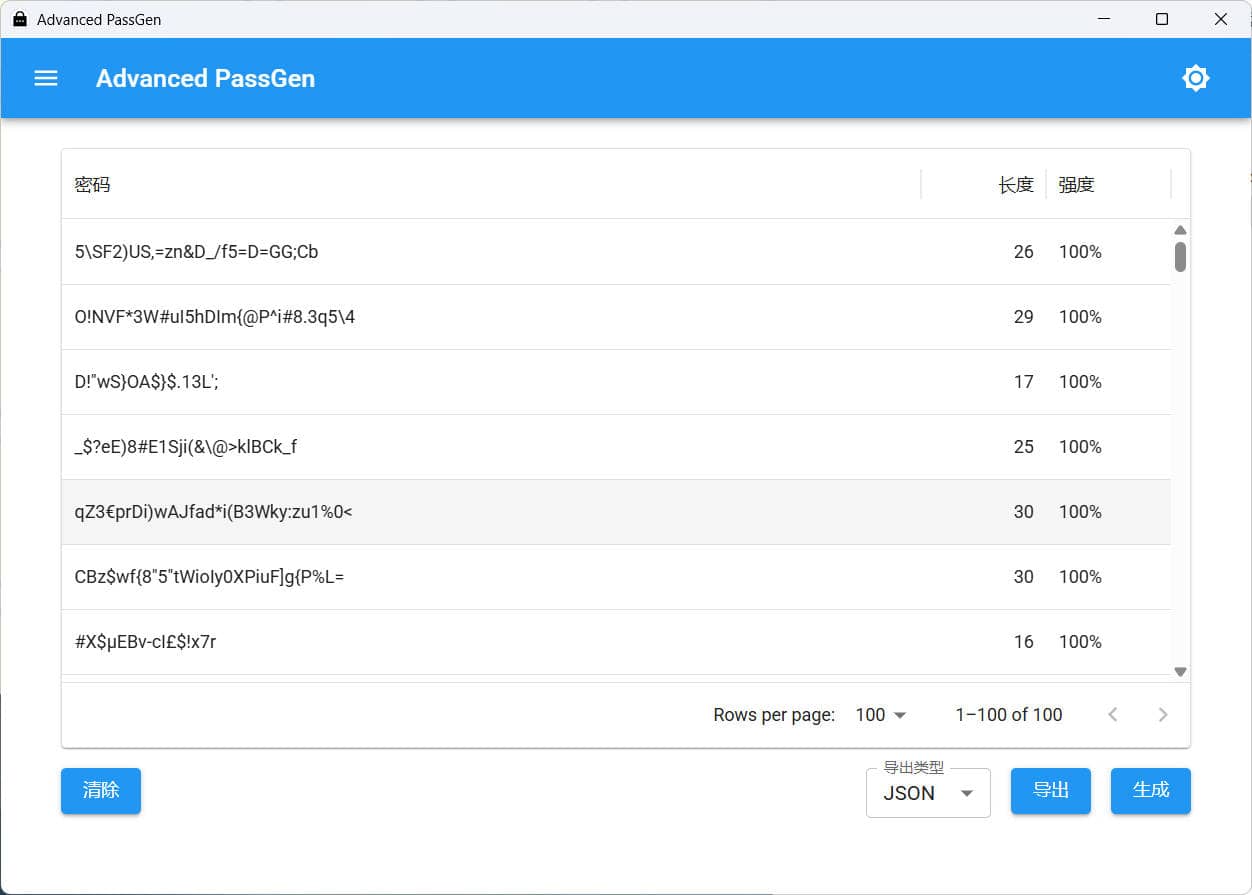 密码生成器Advanced PassGen v2.6.0便携版插图1 密码生成器Advanced PassGen v2.6.0便携版插图1