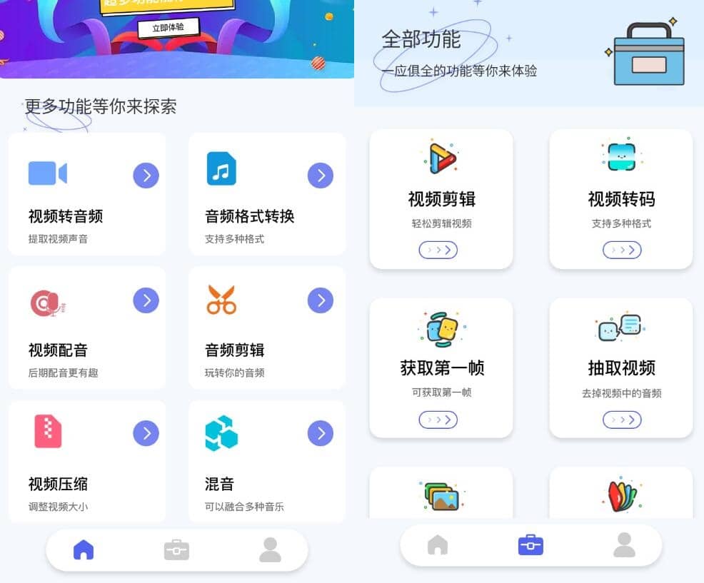 格式转换神器v1.3高级版插图