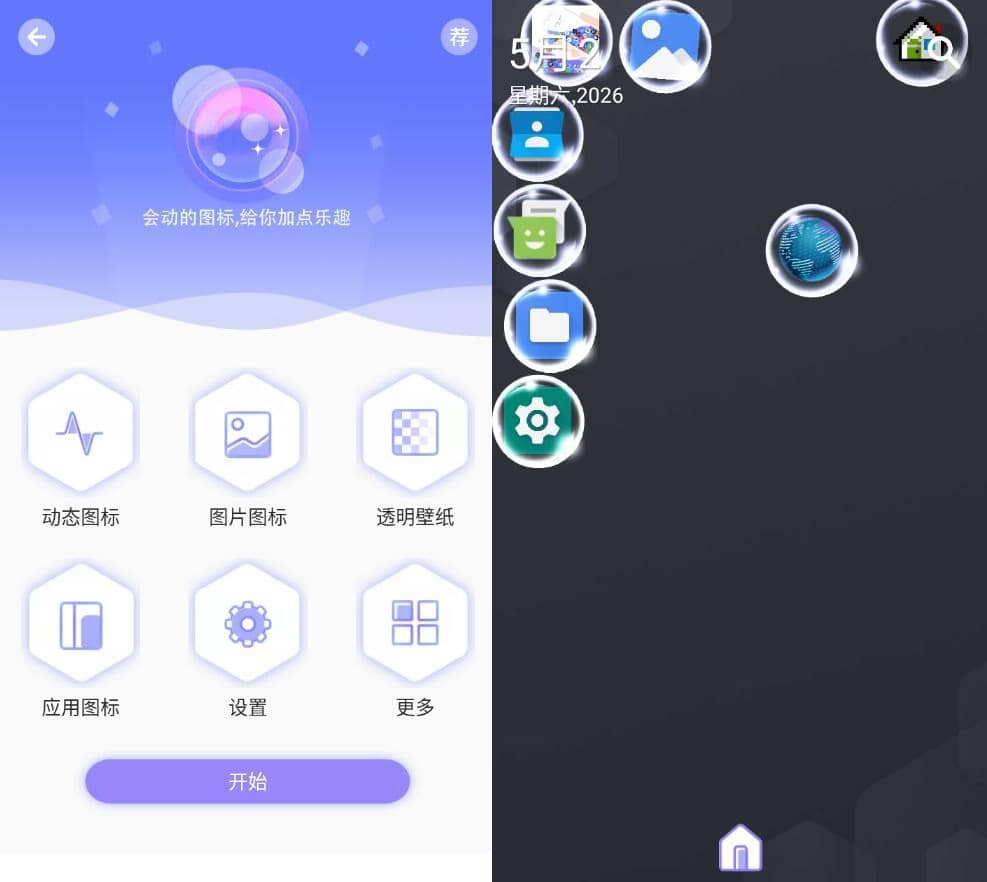 滚动屏幕v4.7纯净版插图