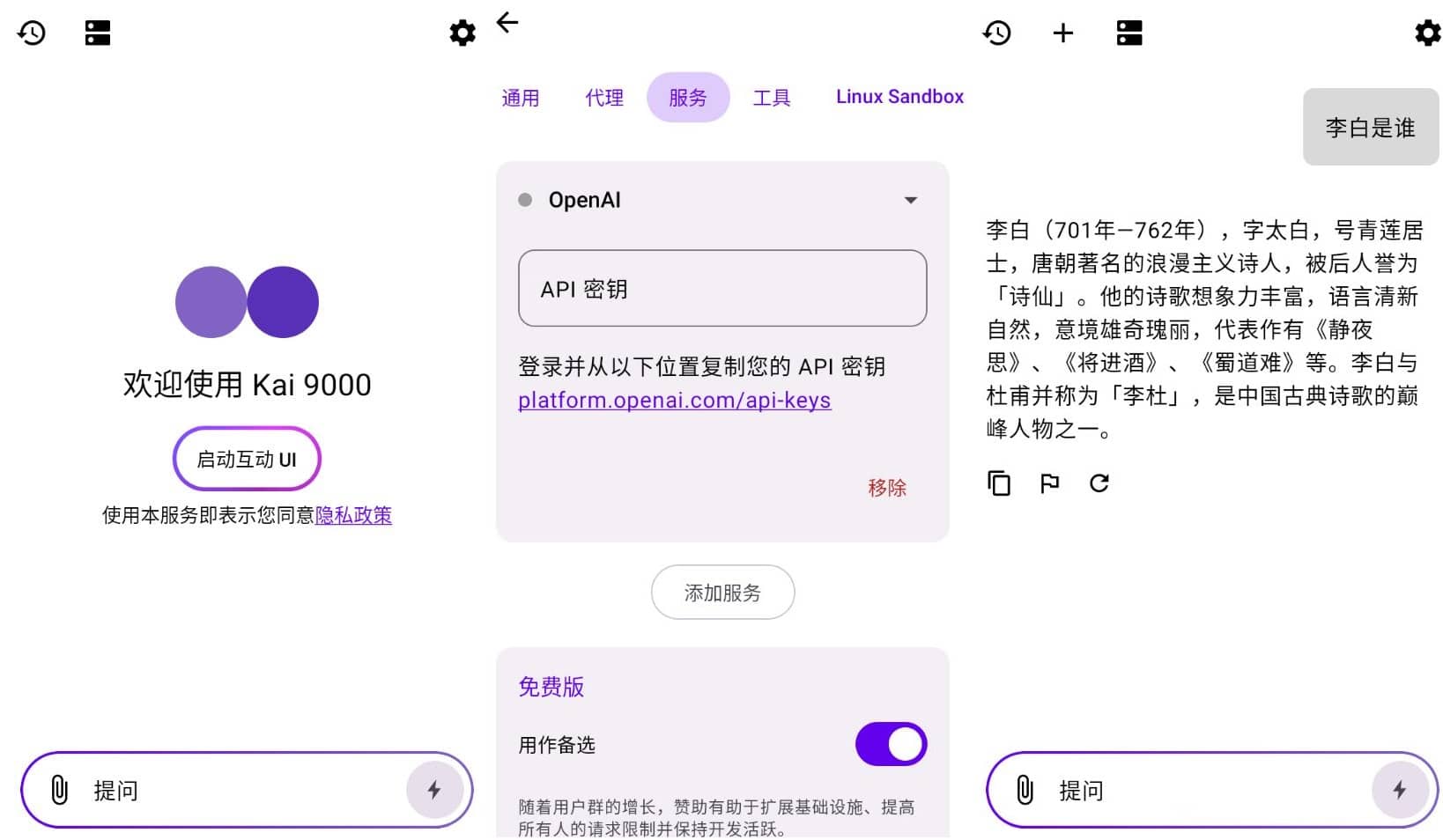 Kai 9000 v2.6.3免费版 支持Ollama本地部署的终极AI终端插图 Kai 9000 v2.6.3免费版 支持Ollama本地部署的终极AI终端插图
