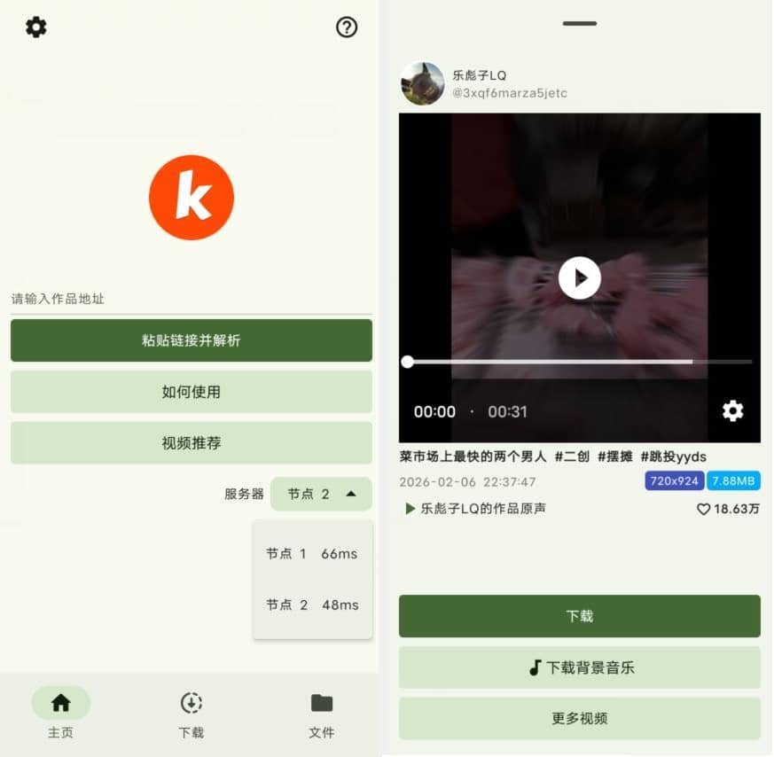安卓快下载v1.2.1纯净版插图 安卓快下载v1.2.1纯净版插图