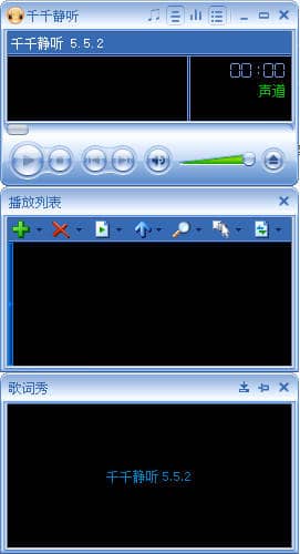千千静听TTPlayer5.5.2 绿色修复版