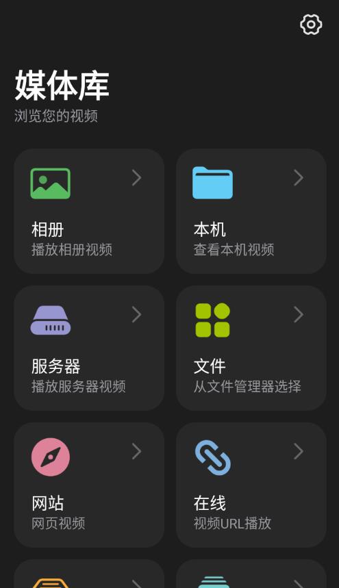 rPlayer VR播放器v1.1.4高级版插图