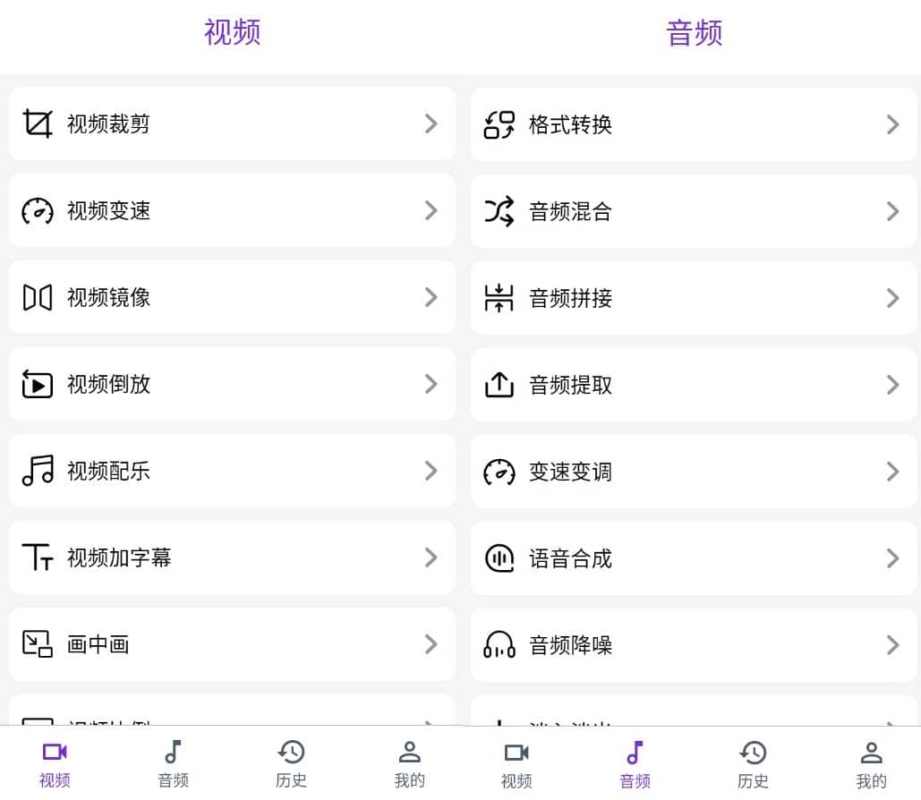 快剪影视频v2.0.0高级版插图