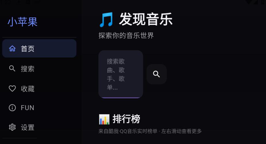 小苹果音乐TV版202060608