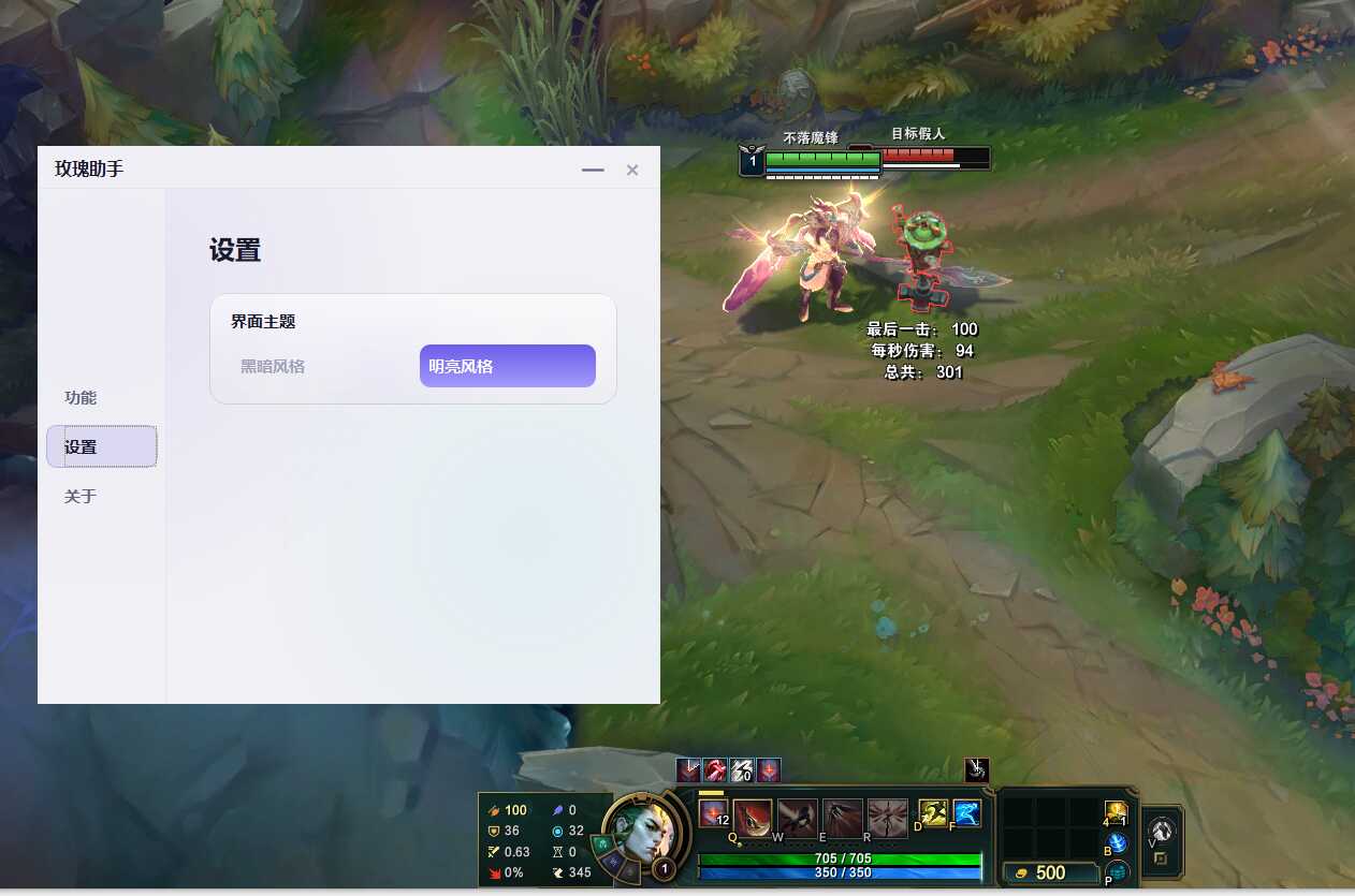 LOL最新换肤无限视距插件插图1