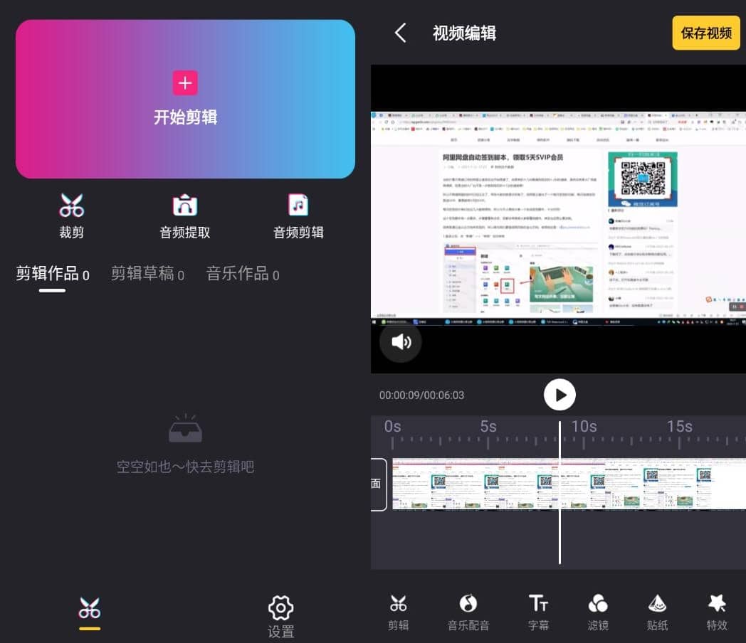 安卓视频合并v2.2.6高级版