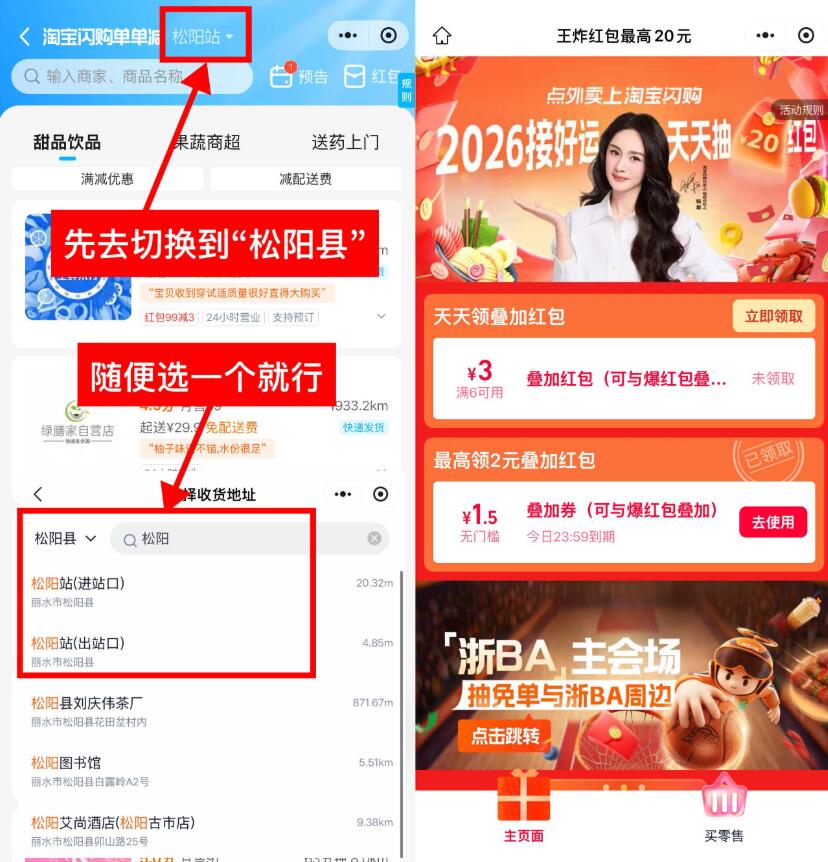 必领饿了么1.5亓叠加券插图