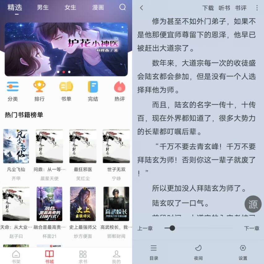 图片[1] - 雨鹿阅读 V1.0.3纯净版 - 65GW - 你的互联网资源库