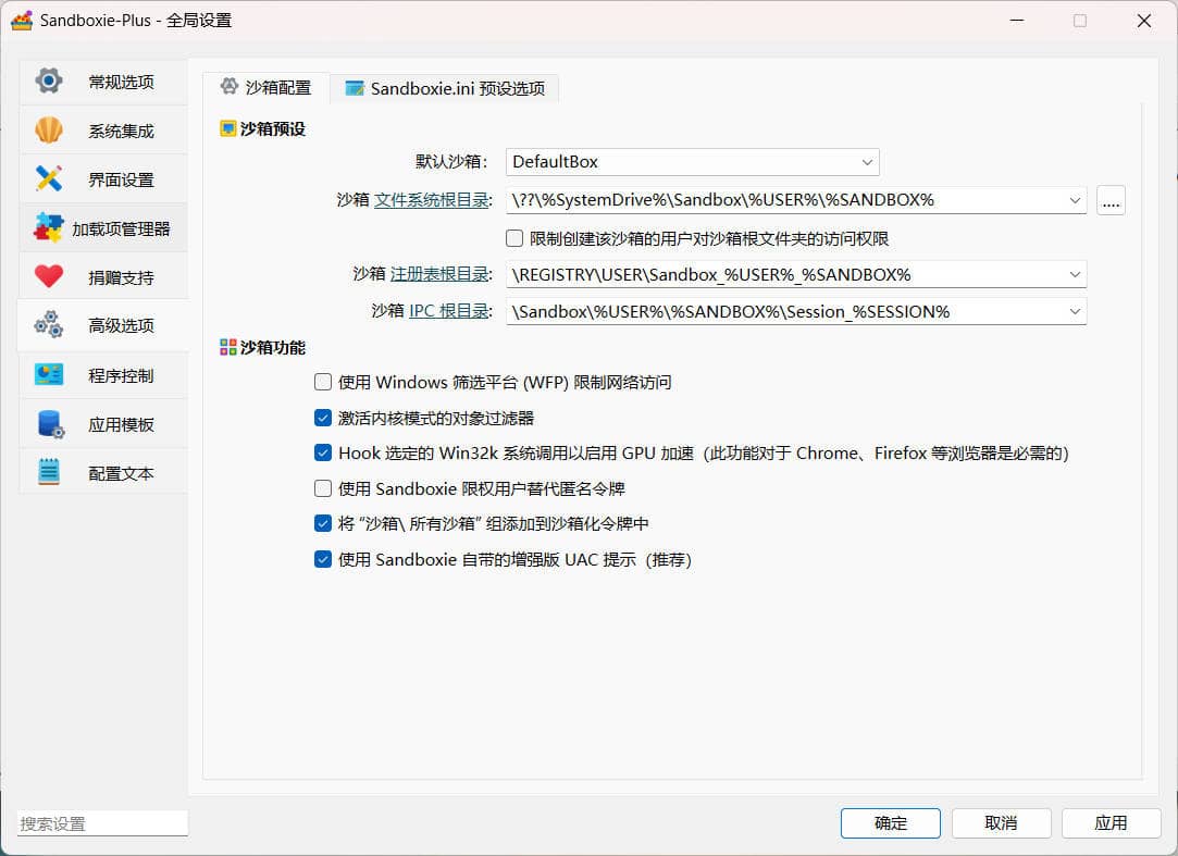 Sandboxie Plus v1.18.0正式版插图1 Sandboxie Plus v1.18.0正式版插图1