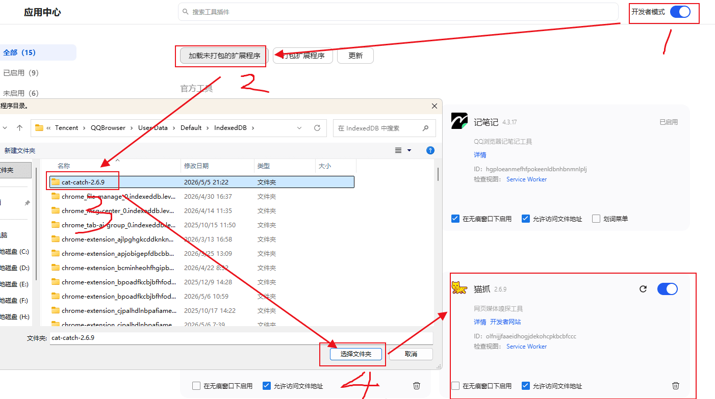 猫抓 Cat Catch 2.7.1 抓取网页视频神器插图5 猫抓 Cat Catch 2.7.1 抓取网页视频神器插图5